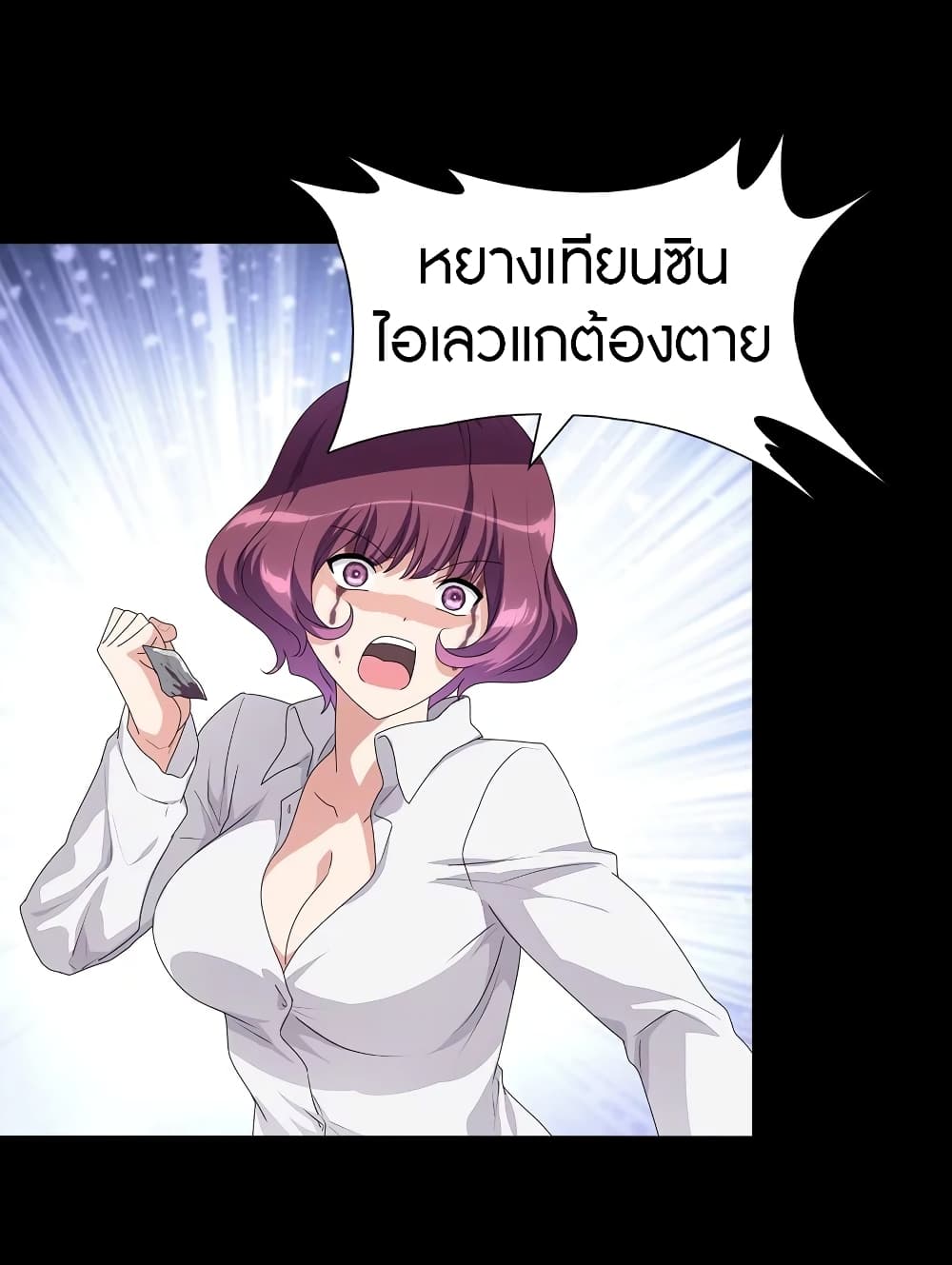 อ่านมังงะ My Girlfriend Is a Zombie ตอนที่ 159/12.jpg