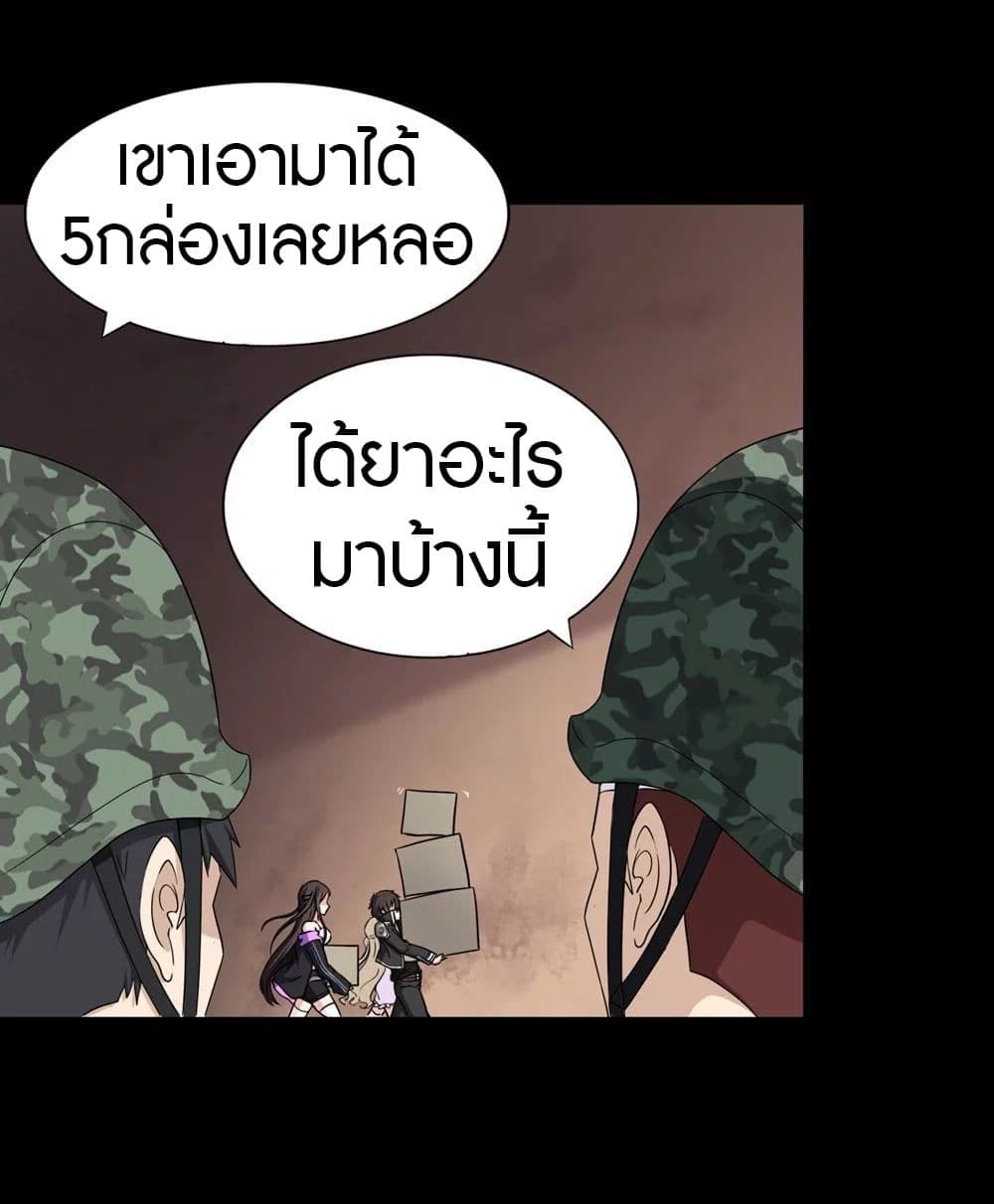 อ่านมังงะ My Girlfriend Is a Zombie ตอนที่ 180/12.jpg