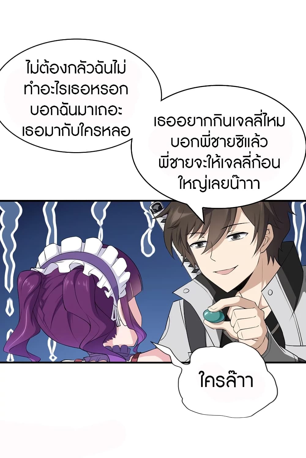 อ่านมังงะ My Girlfriend Is a Zombie ตอนที่ 146/12.jpg