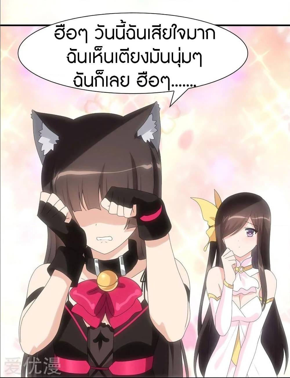 อ่านมังงะ My Girlfriend Is a Zombie ตอนที่ 84/12.jpg