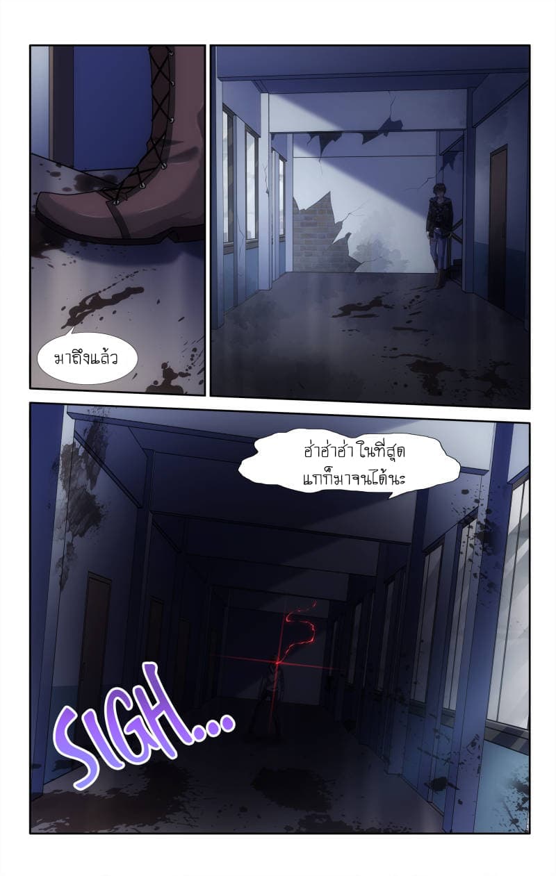 อ่านมังงะ My Girlfriend Is a Zombie ตอนที่ 21/12.jpg