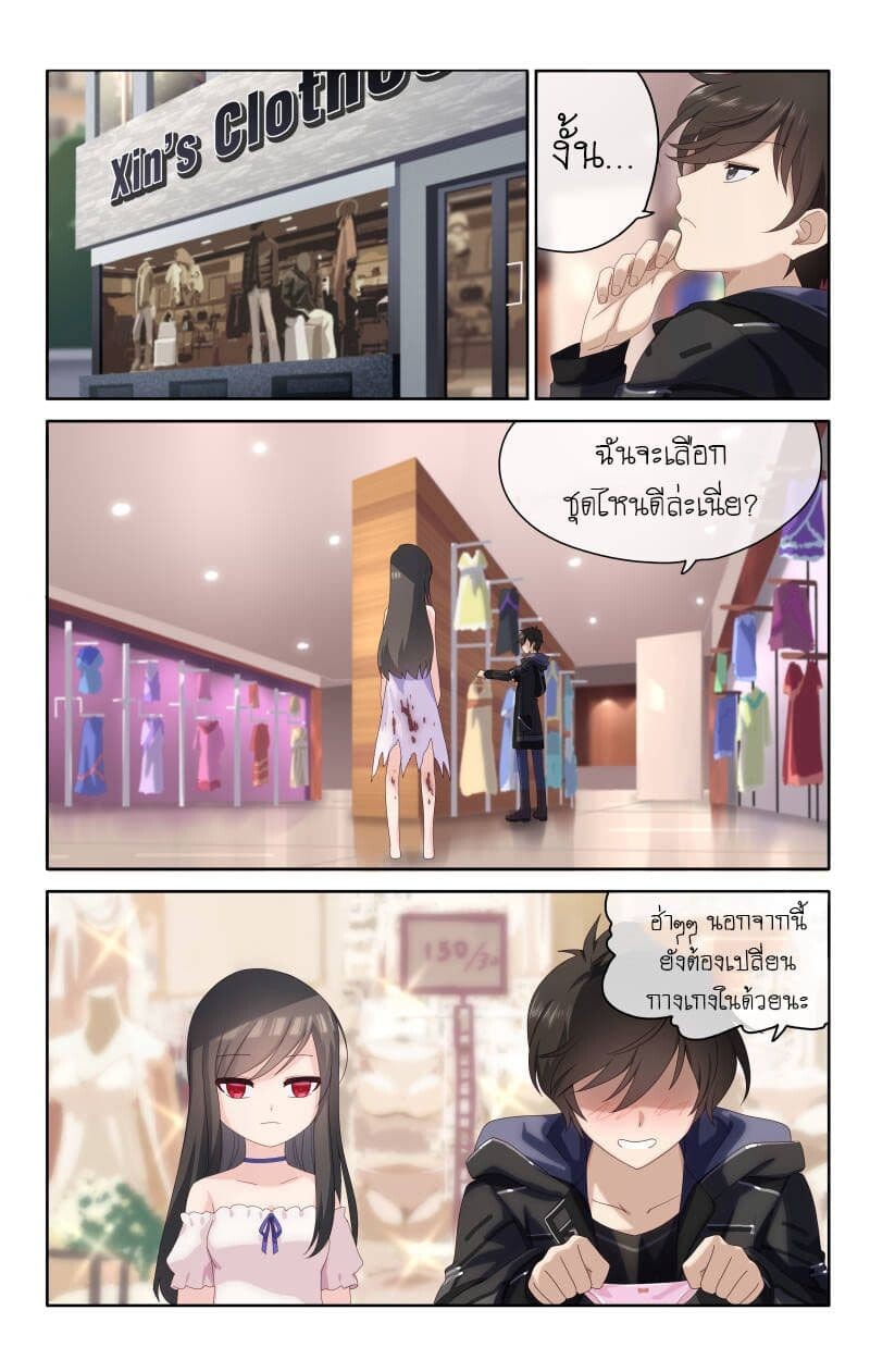 อ่านมังงะ My Girlfriend Is a Zombie ตอนที่ 3/12.jpg