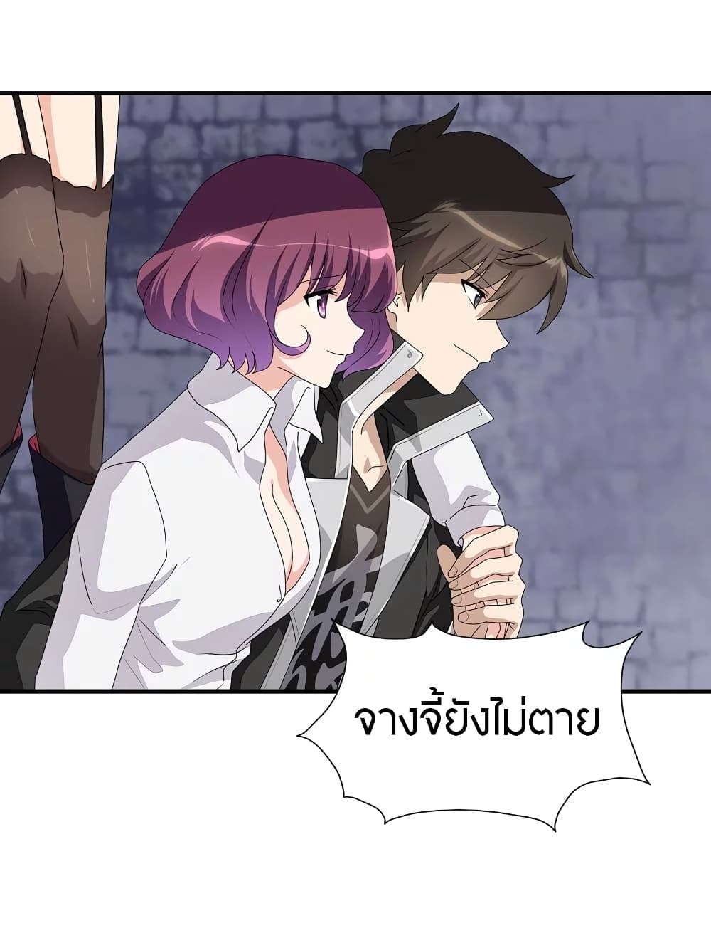 อ่านมังงะ My Girlfriend Is a Zombie ตอนที่ 160/12.jpg