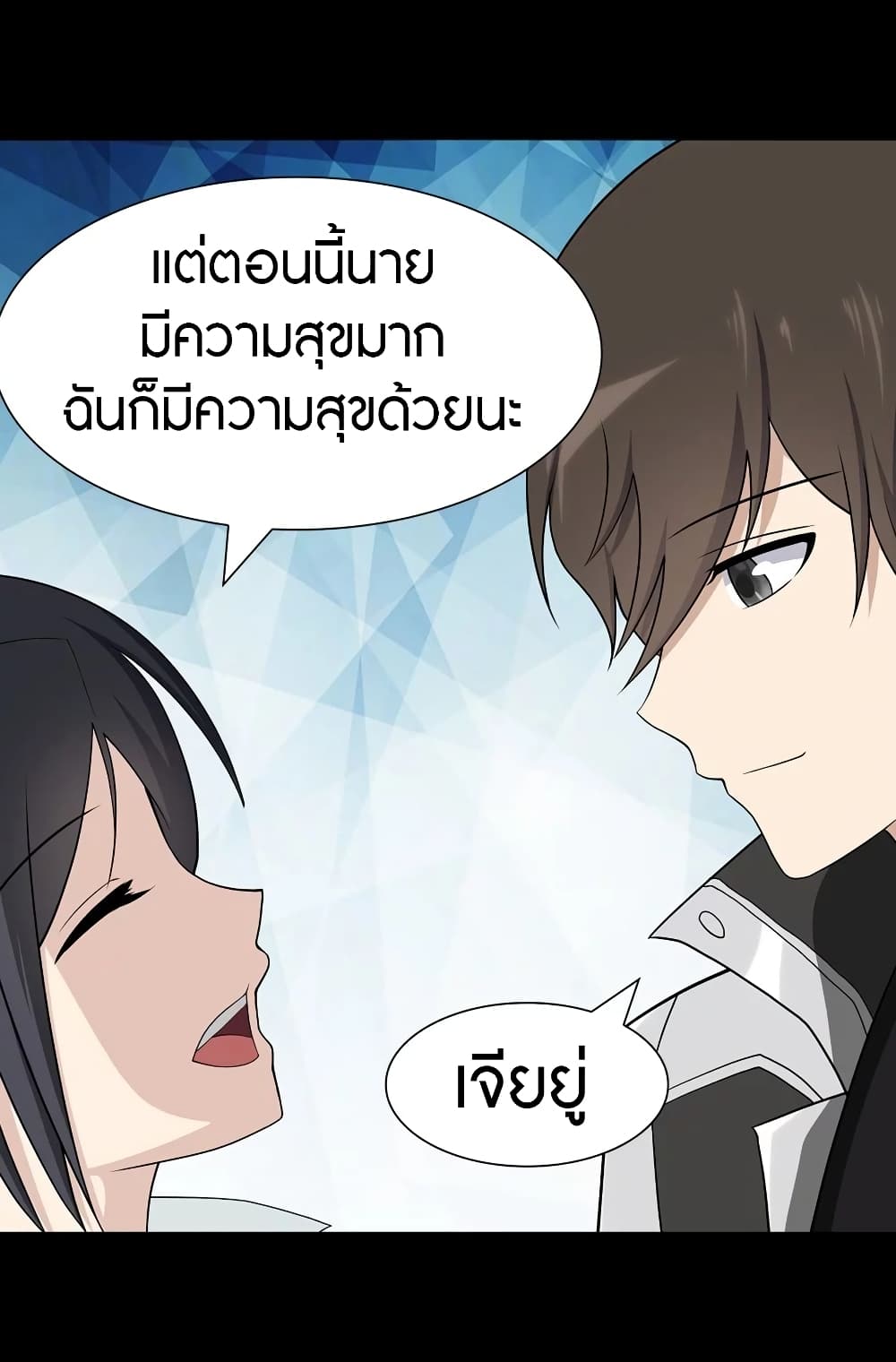 อ่านมังงะ My Girlfriend Is a Zombie ตอนที่ 112/12.jpg