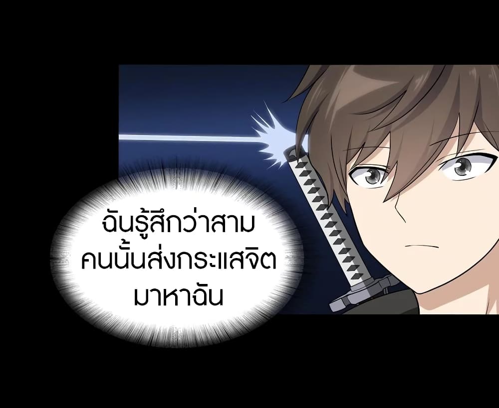 อ่านมังงะ My Girlfriend Is a Zombie ตอนที่ 137/12.jpg