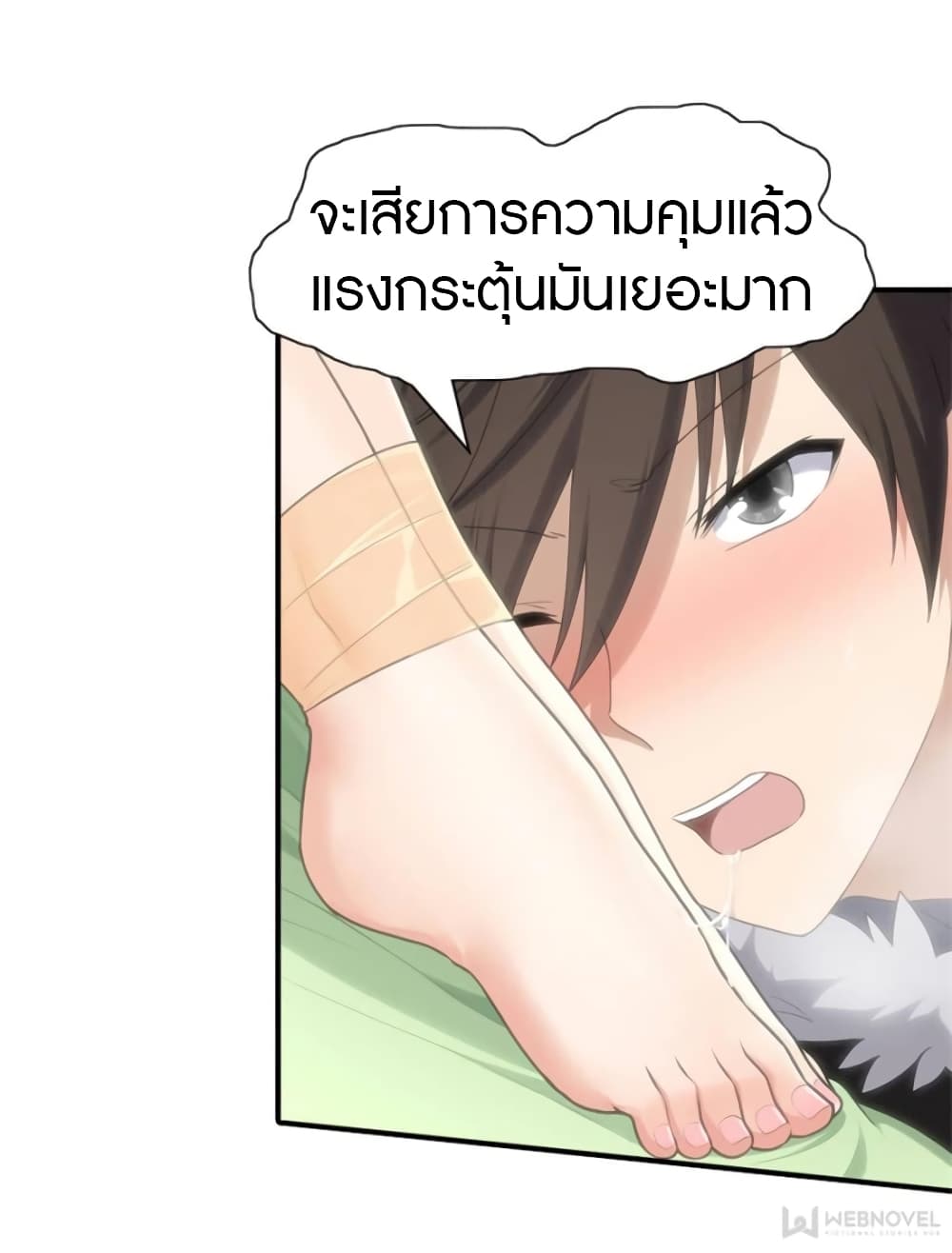 อ่านมังงะ My Girlfriend Is a Zombie ตอนที่ 70/12.jpg