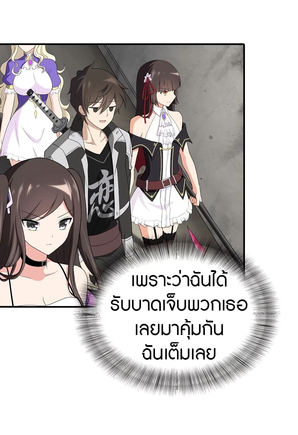 อ่านมังงะ My Girlfriend Is a Zombie ตอนที่ 129/12.jpg