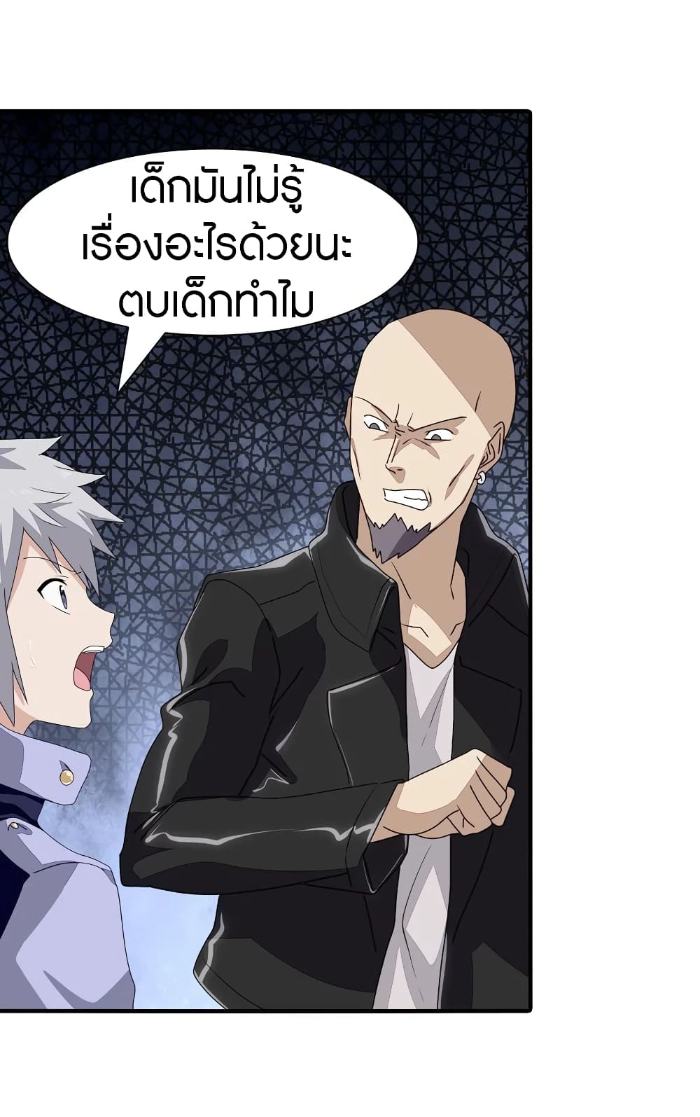 อ่านมังงะ My Girlfriend Is a Zombie ตอนที่ 158/12.jpg