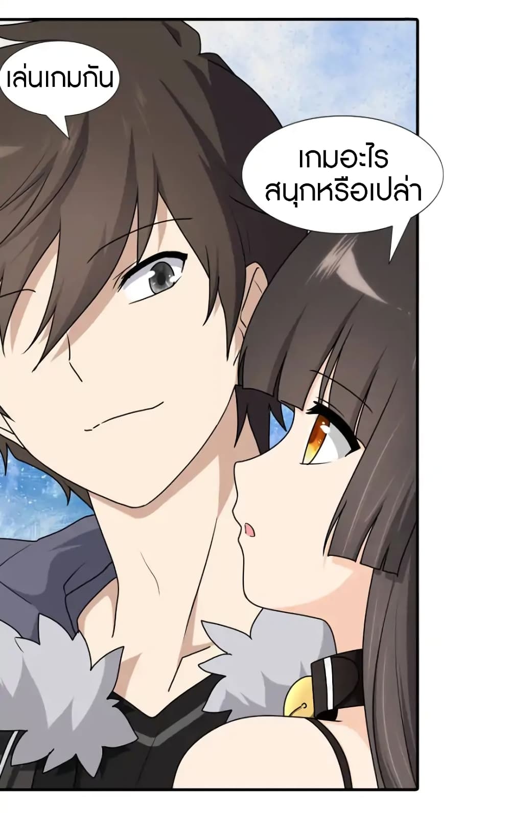 อ่านมังงะ My Girlfriend Is a Zombie ตอนที่ 51/12.jpg