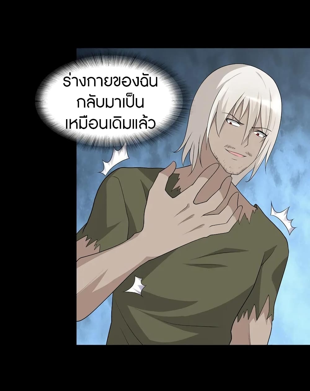 อ่านมังงะ My Girlfriend Is a Zombie ตอนที่ 126/12.jpg