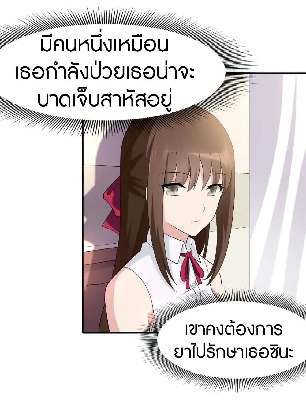 อ่านมังงะ My Girlfriend Is a Zombie ตอนที่ 65/12.jpg