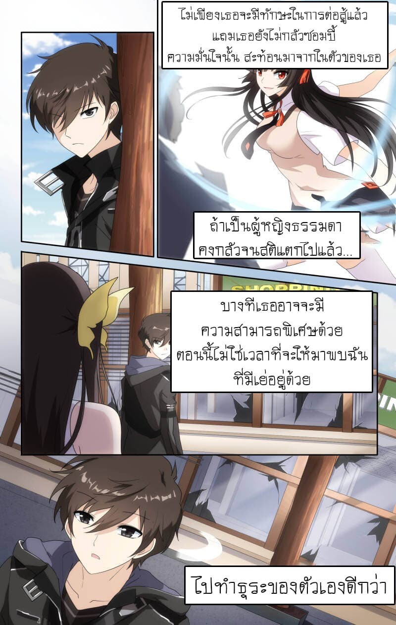 อ่านมังงะ My Girlfriend Is a Zombie ตอนที่ 6/12.jpg