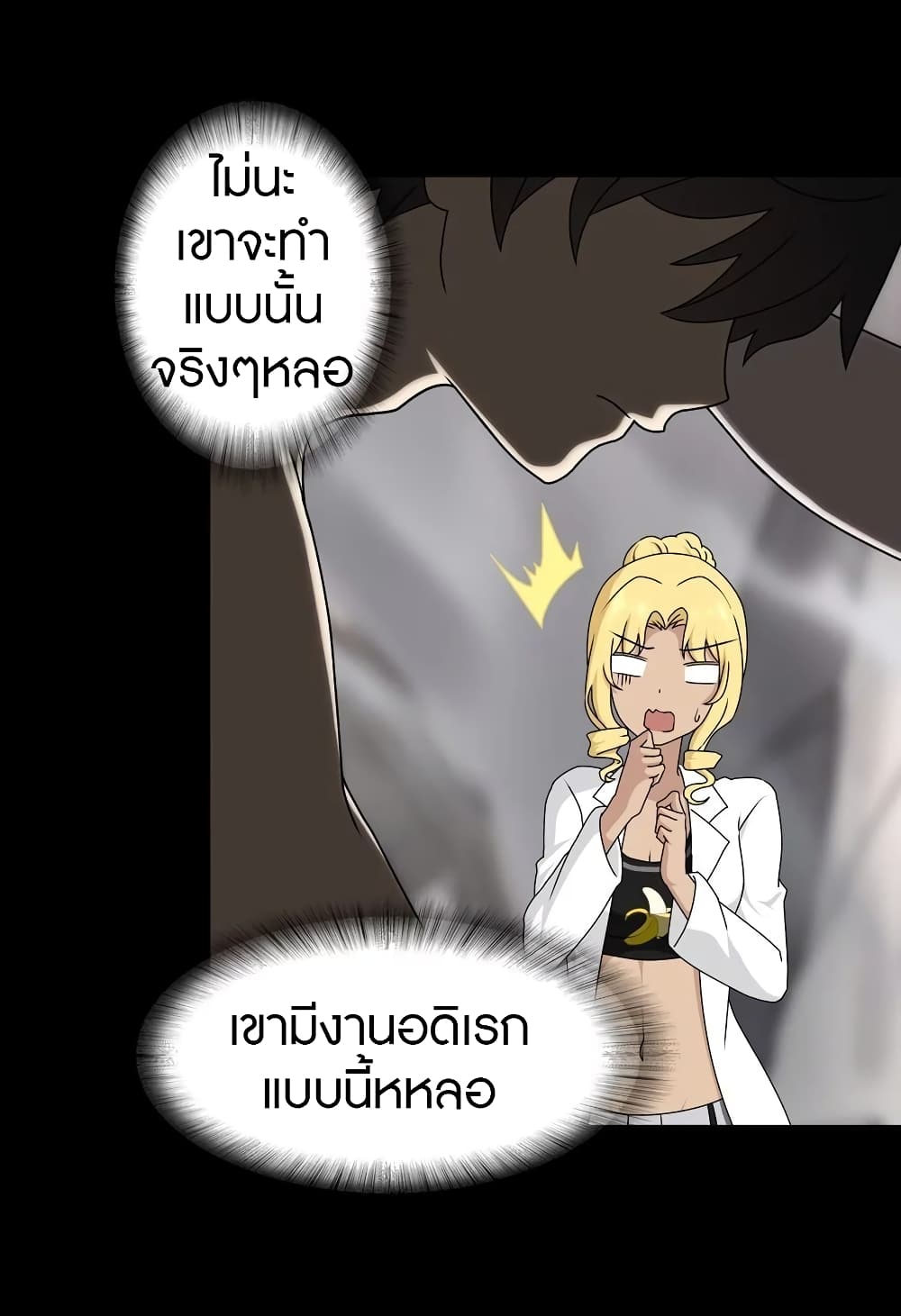 อ่านมังงะ My Girlfriend Is a Zombie ตอนที่ 141/12.jpg