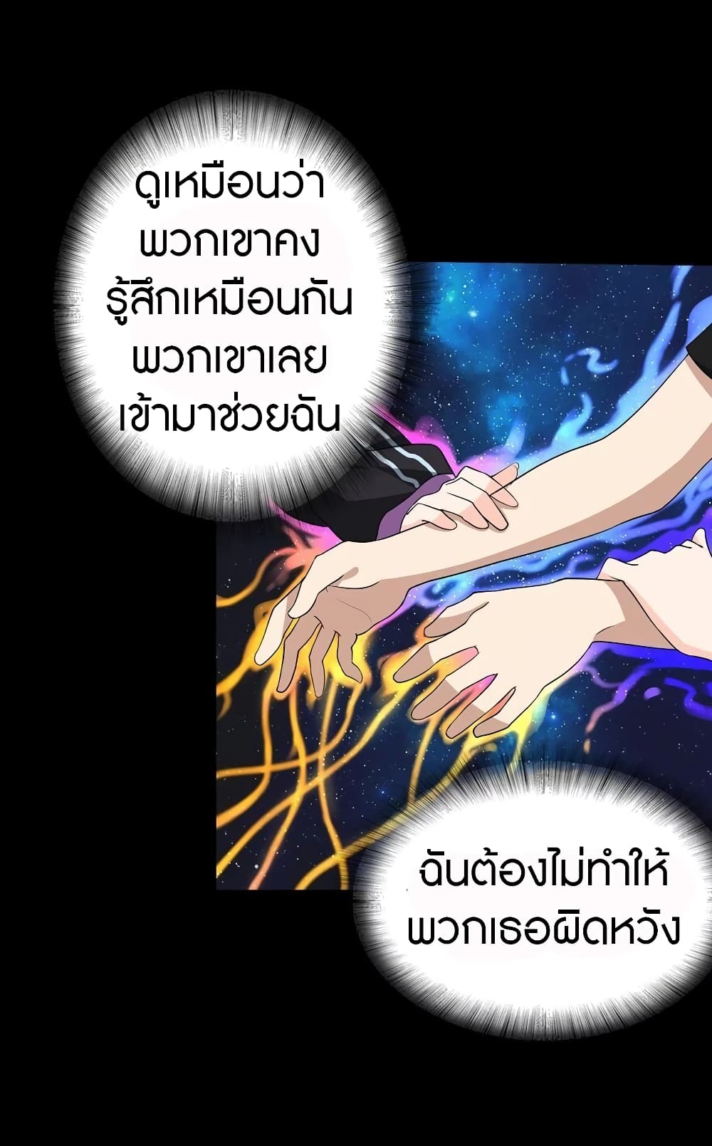 อ่านมังงะ My Girlfriend Is a Zombie ตอนที่ 143/12.jpg