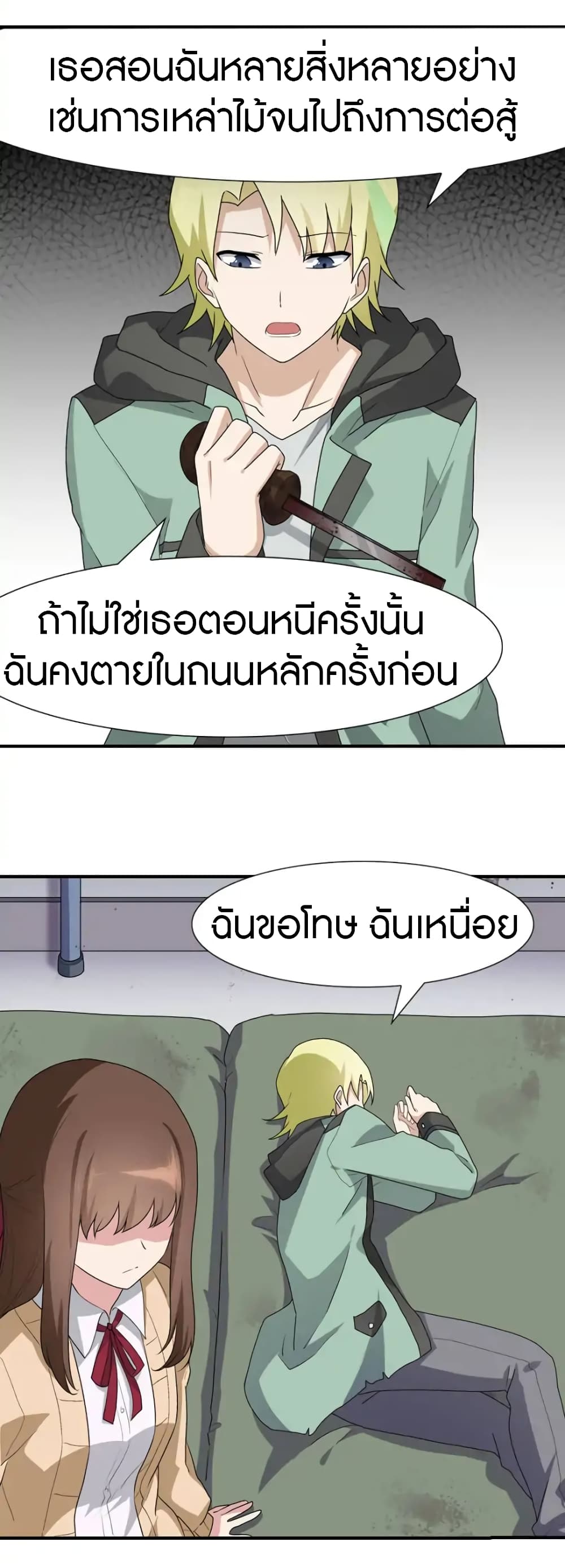 อ่านมังงะ My Girlfriend Is a Zombie ตอนที่ 57/12.jpg