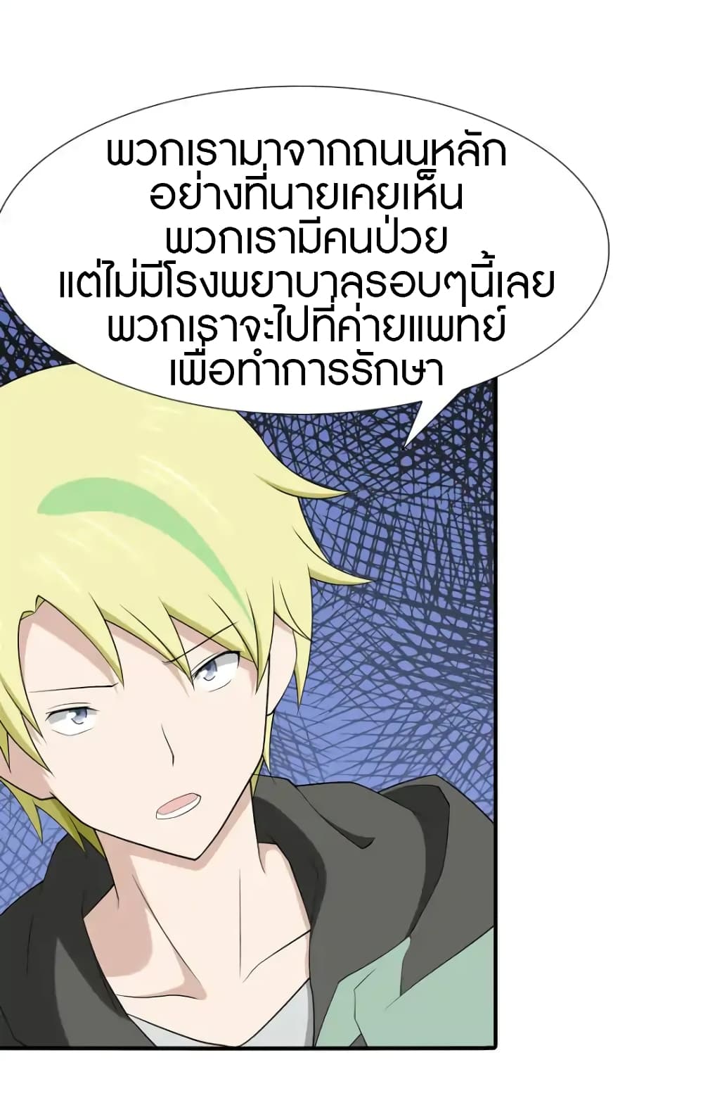 อ่านมังงะ My Girlfriend Is a Zombie ตอนที่ 58/12.jpg