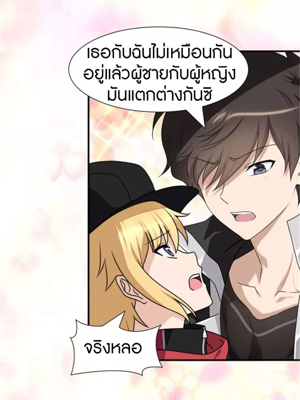 อ่านมังงะ My Girlfriend Is a Zombie ตอนที่ 153/12.jpg