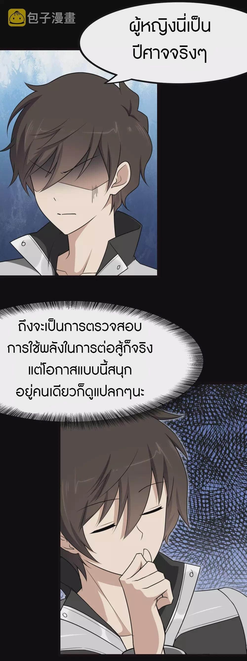 อ่านมังงะ My Girlfriend Is a Zombie ตอนที่ 207/12.jpg