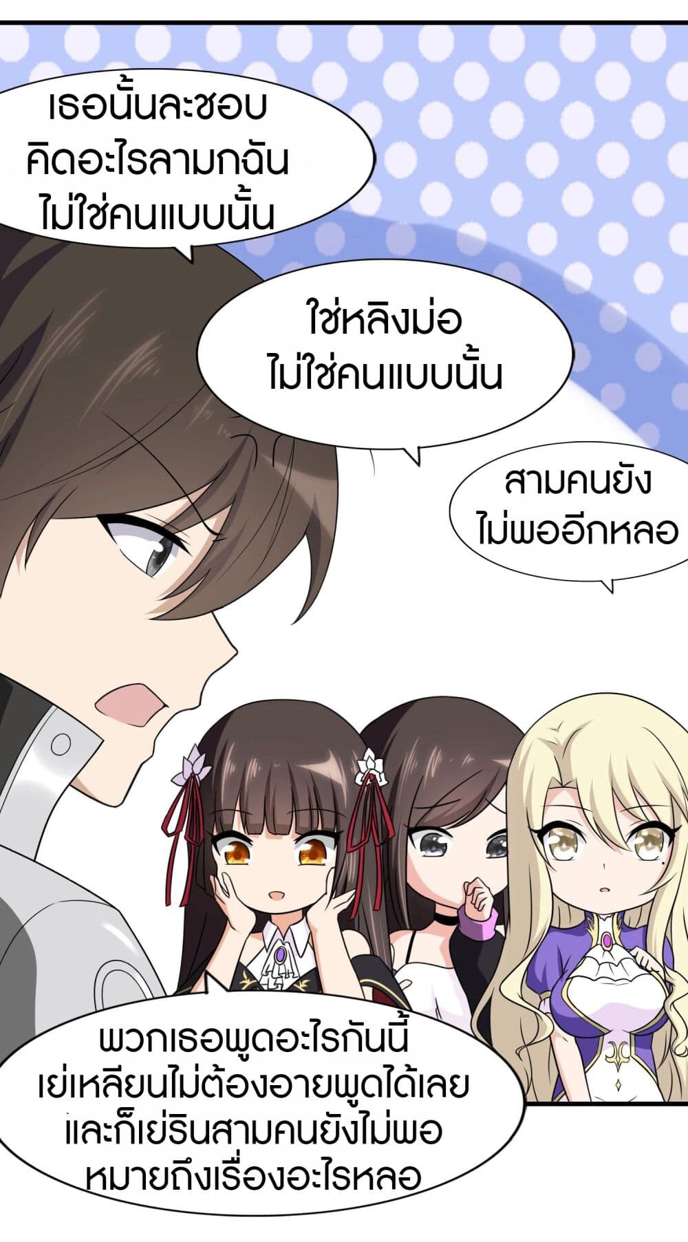 อ่านมังงะ My Girlfriend Is a Zombie ตอนที่ 148/12.jpg