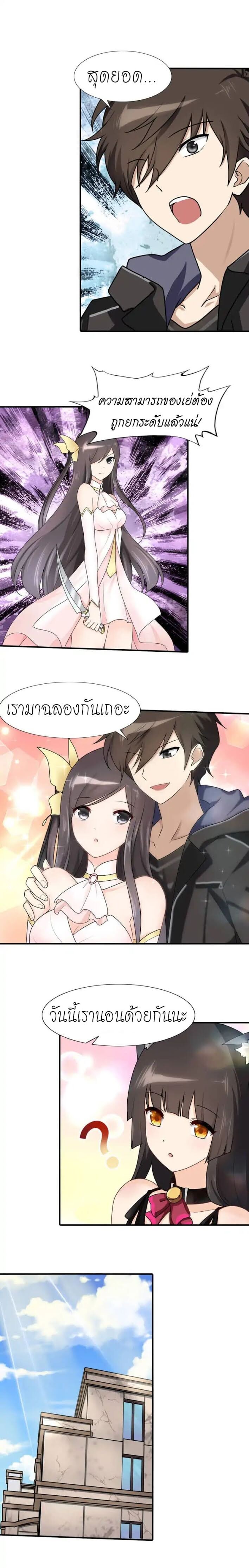 อ่านมังงะ My Girlfriend Is a Zombie ตอนที่ 42/1.jpg