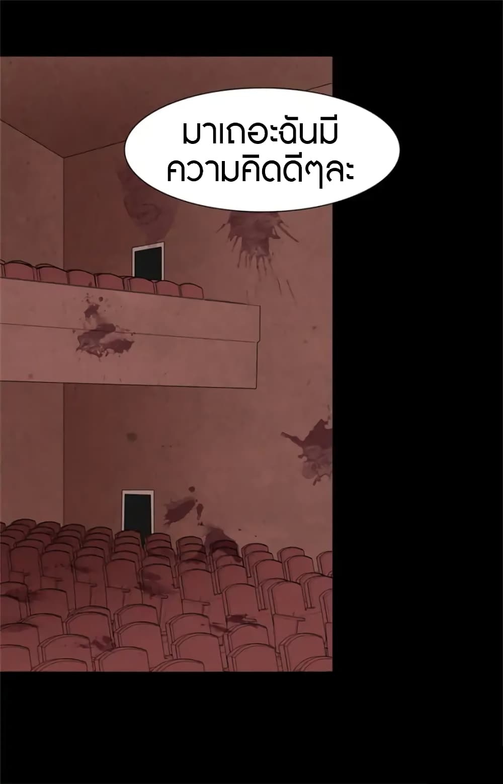 อ่านมังงะ My Girlfriend Is a Zombie ตอนที่ 68/12.jpg