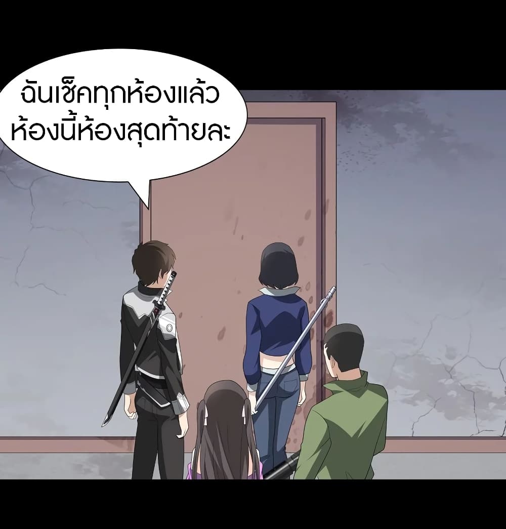 อ่านมังงะ My Girlfriend Is a Zombie ตอนที่ 113/12.jpg