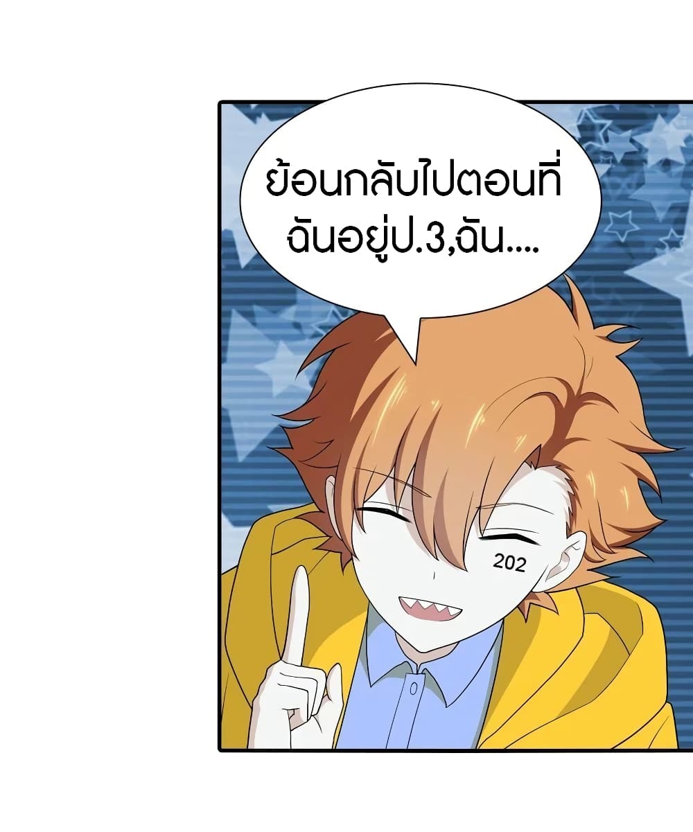 อ่านมังงะ My Girlfriend Is a Zombie ตอนที่ 117/12.jpg