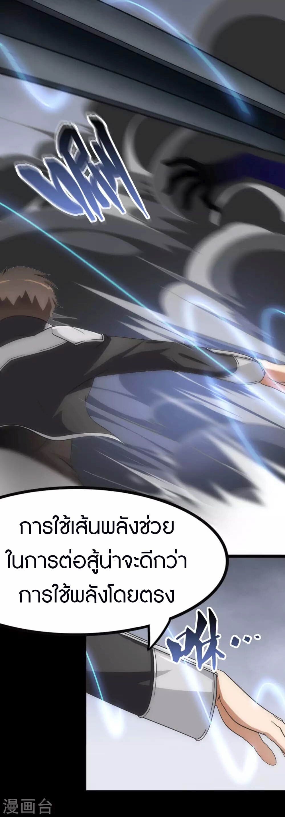 อ่านมังงะ My Girlfriend Is a Zombie ตอนที่ 208/12.jpg