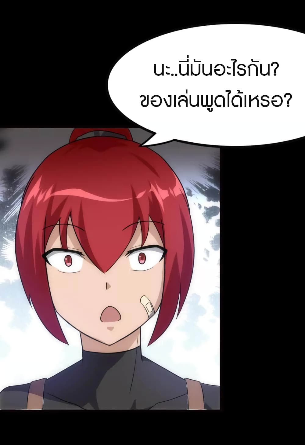 อ่านมังงะ My Girlfriend Is a Zombie ตอนที่ 210/12.jpg