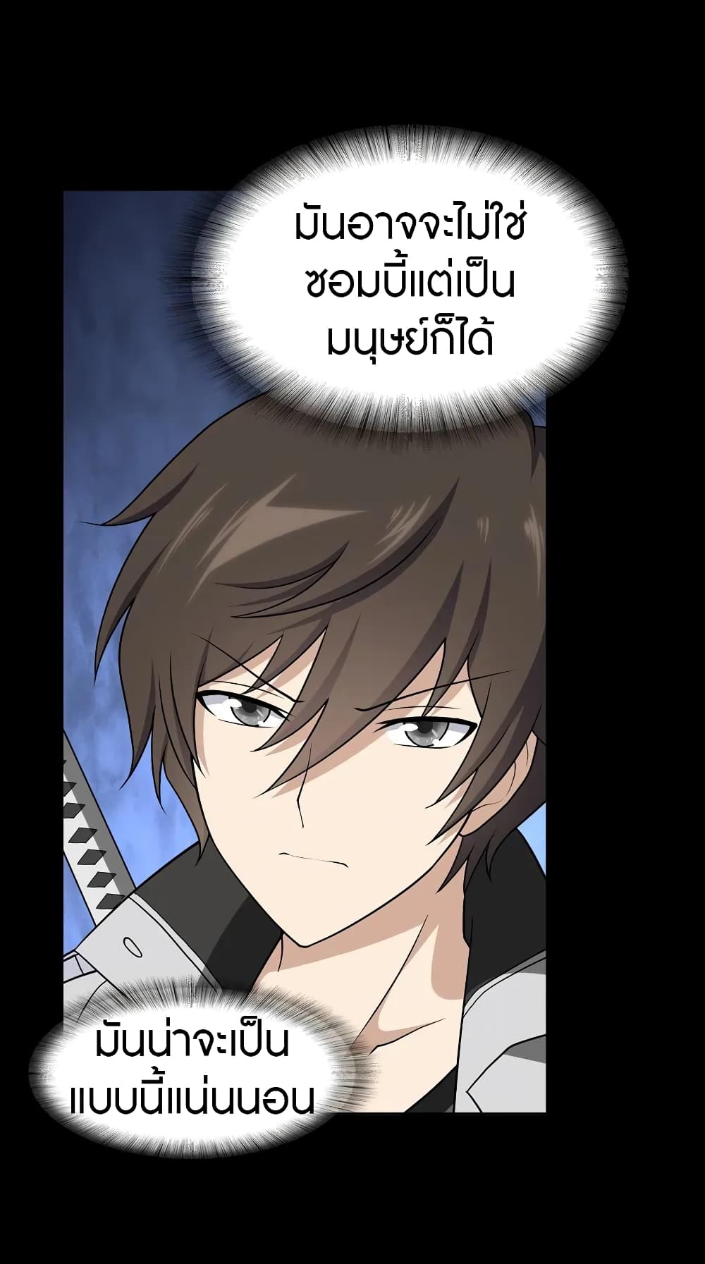 อ่านมังงะ My Girlfriend Is a Zombie ตอนที่ 123/12.jpg