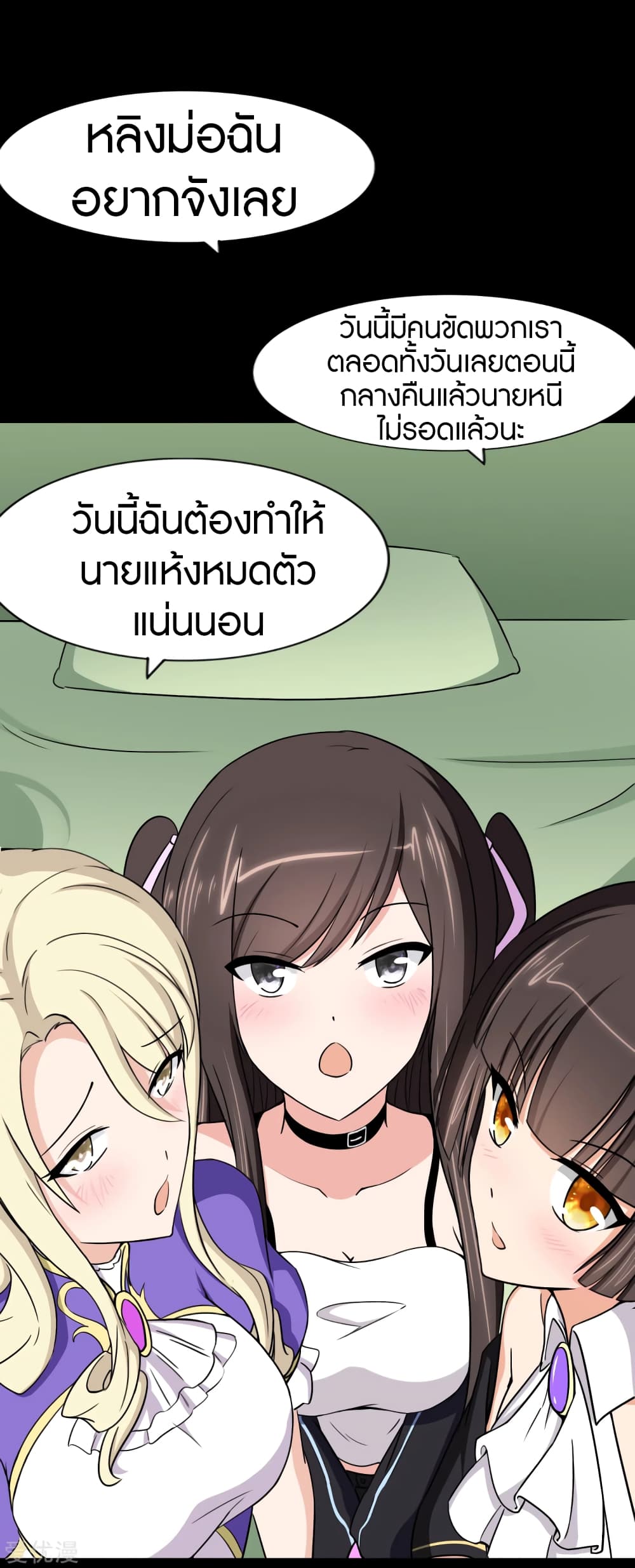 อ่านมังงะ My Girlfriend Is a Zombie ตอนที่ 169/12.jpg