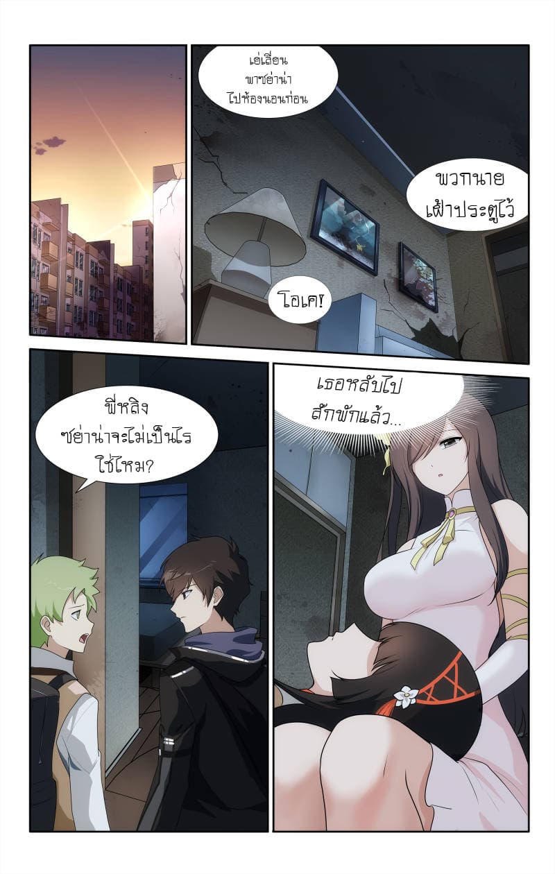 อ่านมังงะ My Girlfriend Is a Zombie ตอนที่ 24/12.jpg