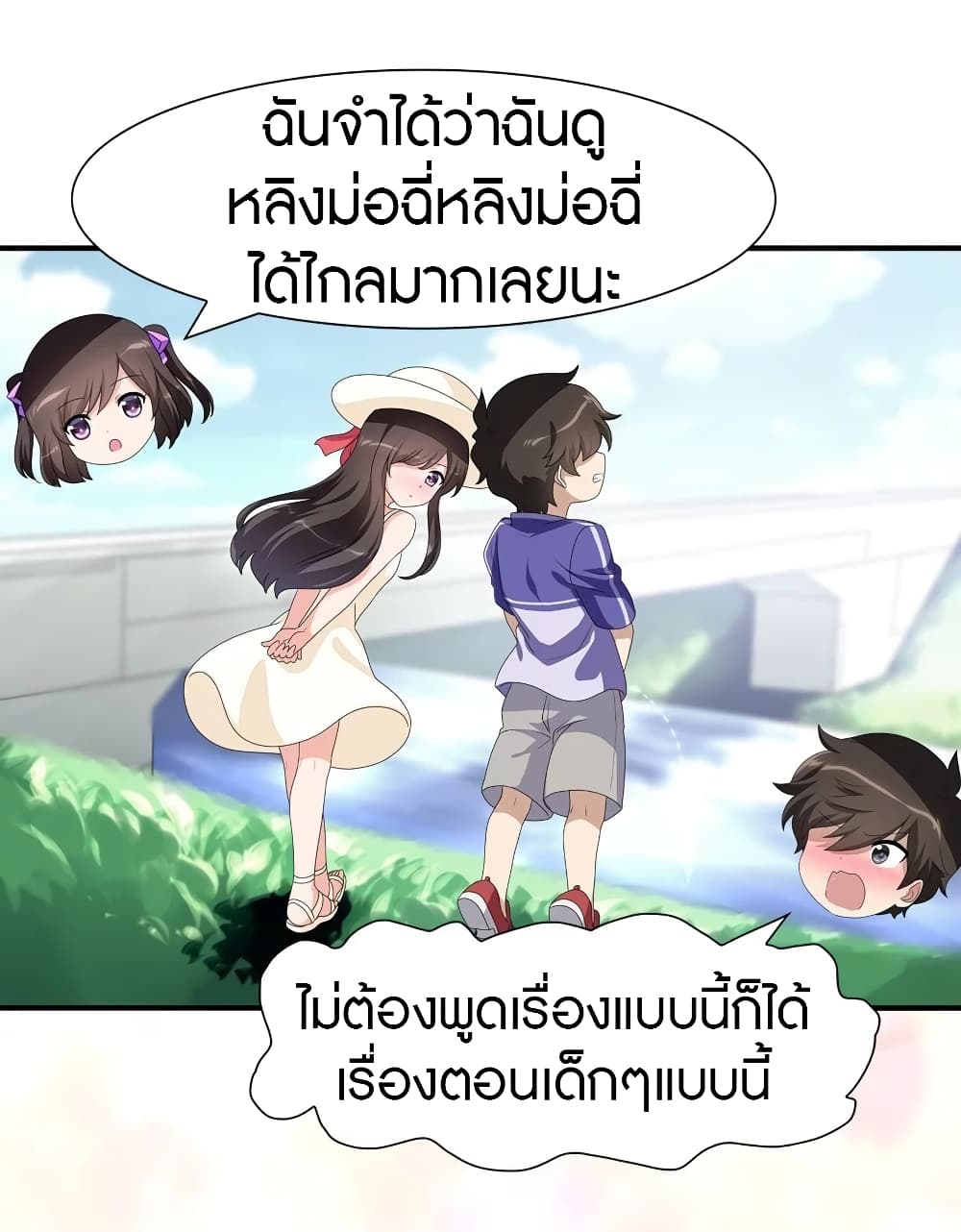 อ่านมังงะ My Girlfriend Is a Zombie ตอนที่ 157/12.jpg