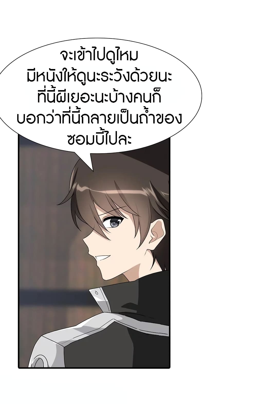 อ่านมังงะ My Girlfriend Is a Zombie ตอนที่ 155/12.jpg