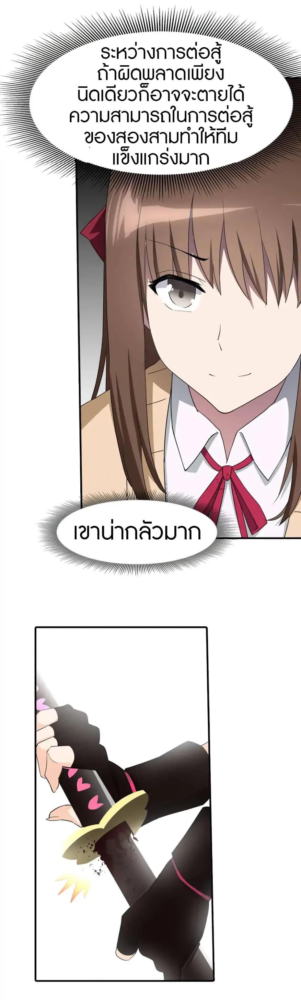 อ่านมังงะ My Girlfriend Is a Zombie ตอนที่ 52/12.jpg