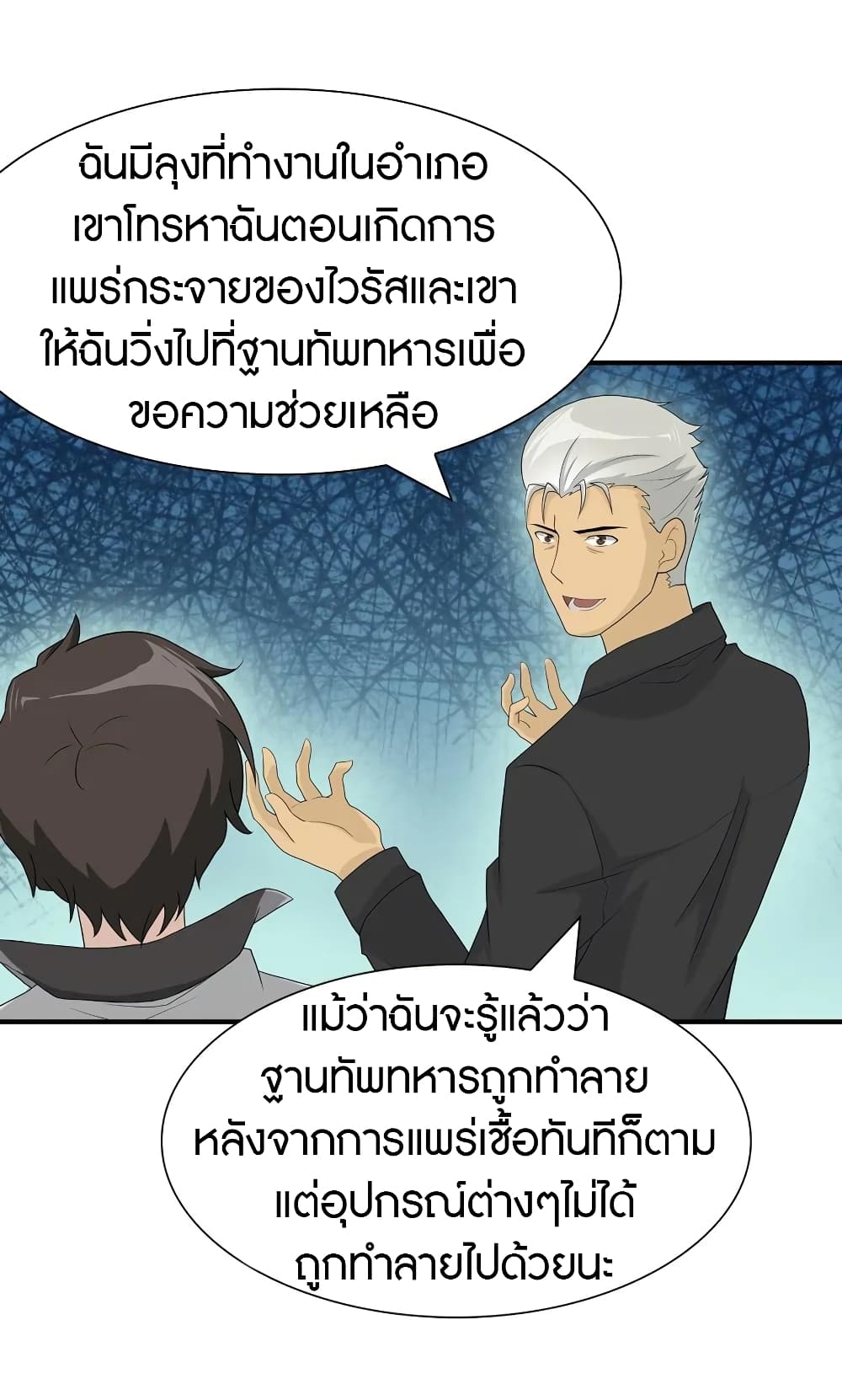 อ่านมังงะ My Girlfriend Is a Zombie ตอนที่ 110/12.jpg