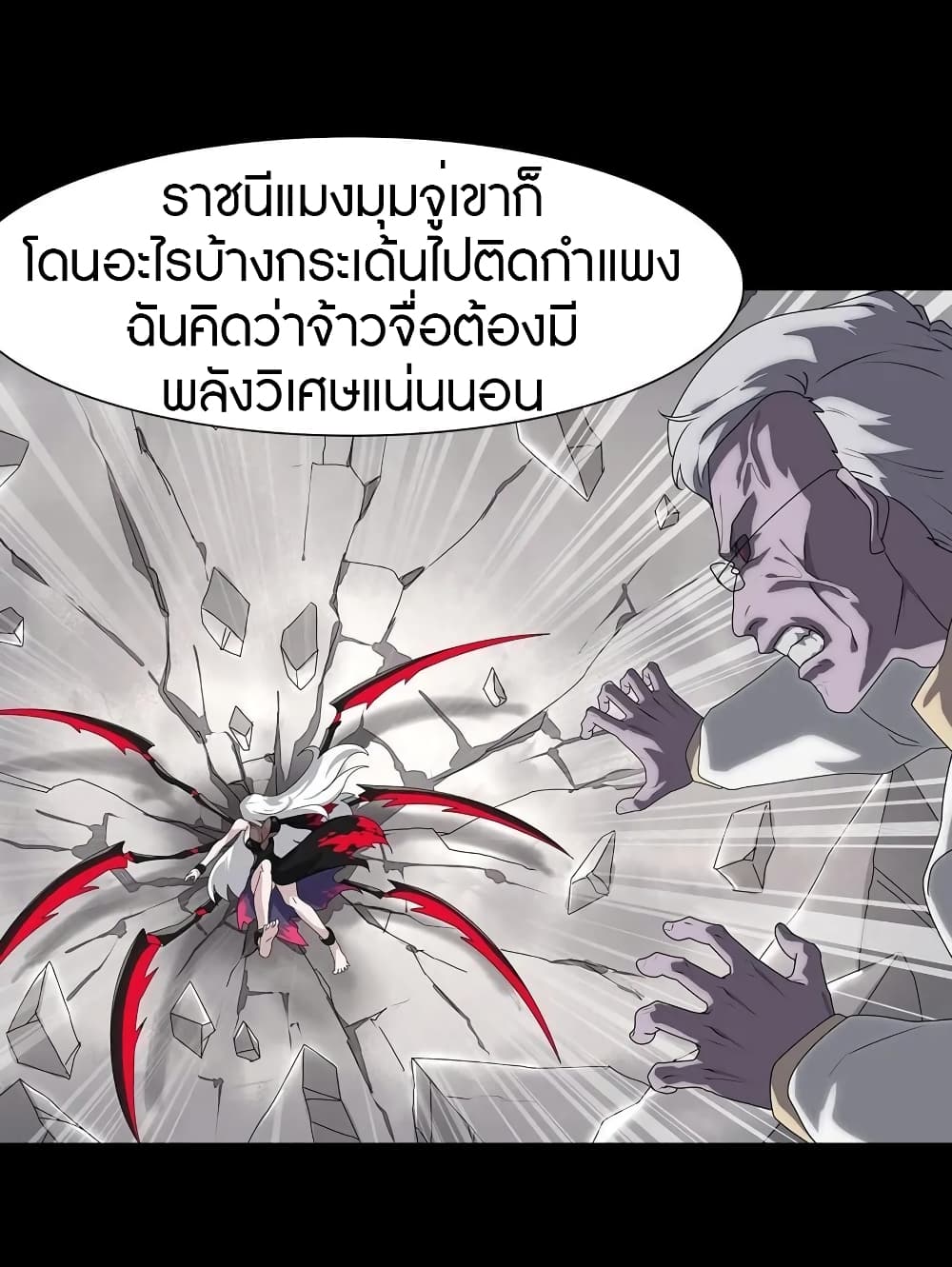 อ่านมังงะ My Girlfriend Is a Zombie ตอนที่ 139/12.jpg