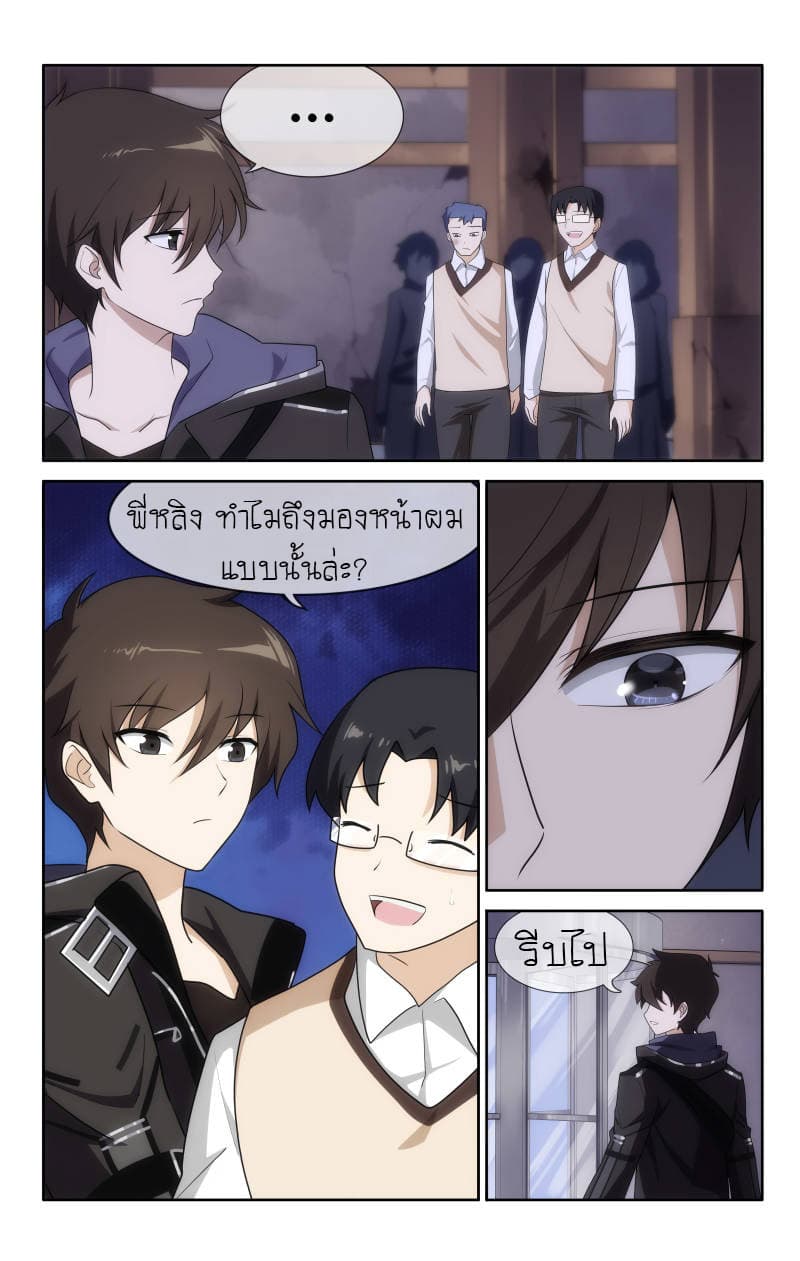 อ่านมังงะ My Girlfriend Is a Zombie ตอนที่ 14/12.jpg