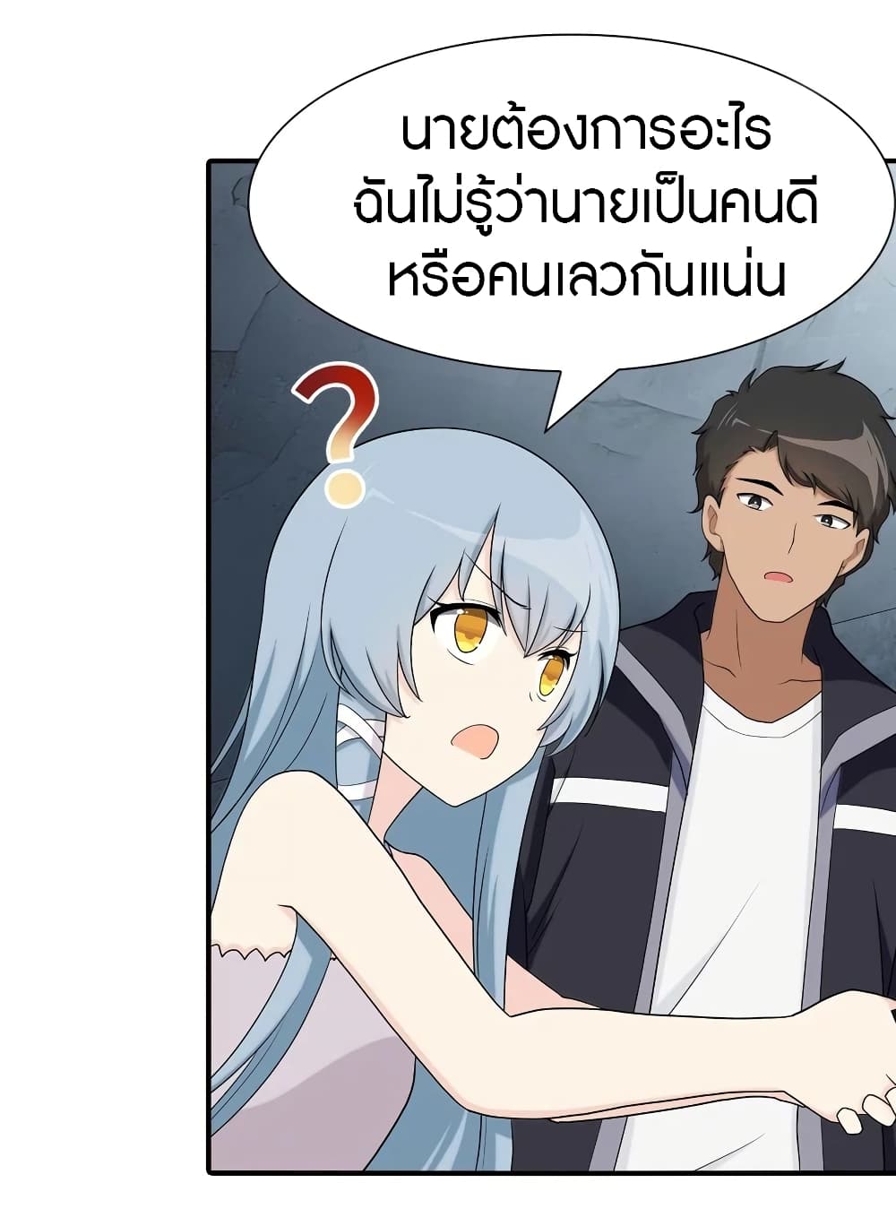 อ่านมังงะ My Girlfriend Is a Zombie ตอนที่ 104/12.jpg