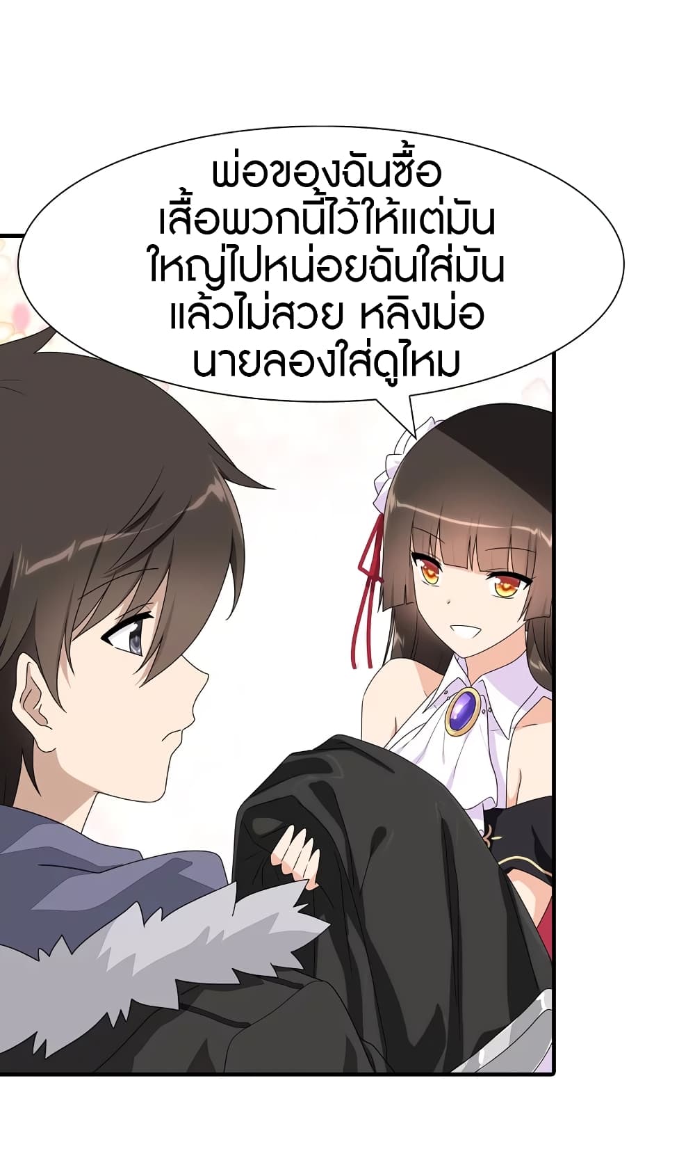 อ่านมังงะ My Girlfriend Is a Zombie ตอนที่ 108/12.jpg