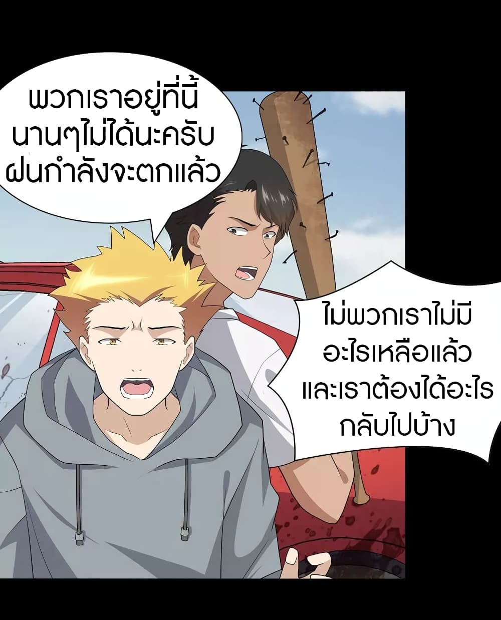 อ่านมังงะ My Girlfriend Is a Zombie ตอนที่ 111/12.jpg