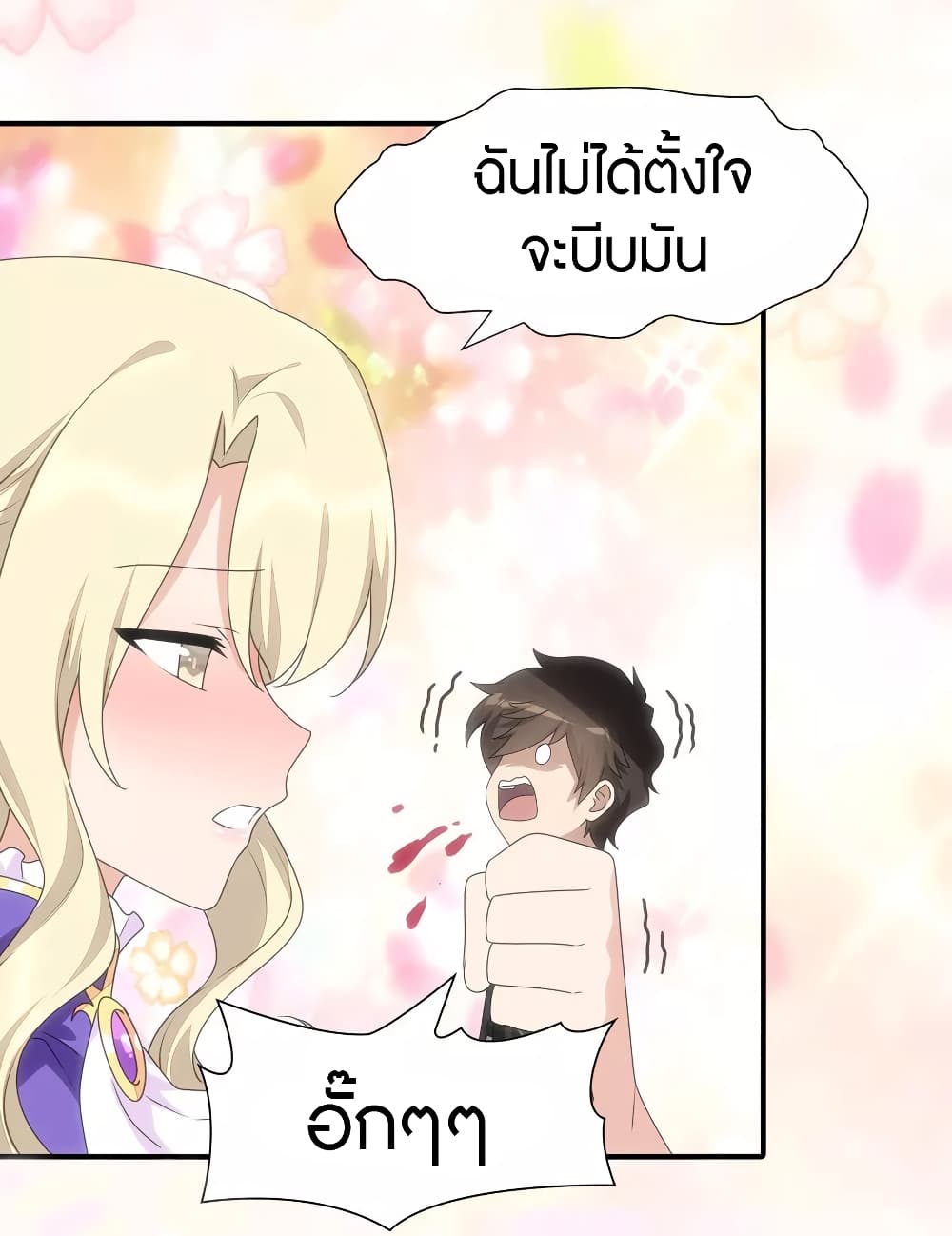 อ่านมังงะ My Girlfriend Is a Zombie ตอนที่ 109/12.jpg