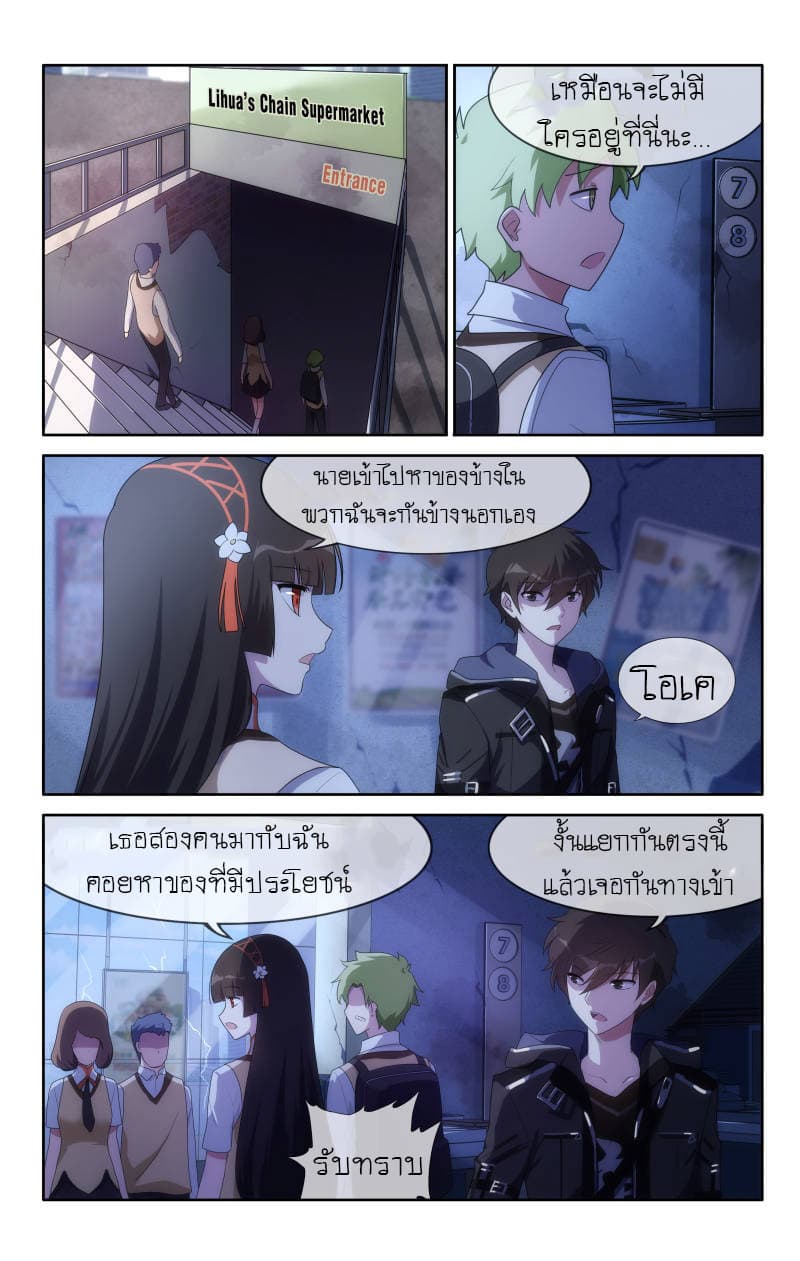 อ่านมังงะ My Girlfriend Is a Zombie ตอนที่ 15/1.jpg