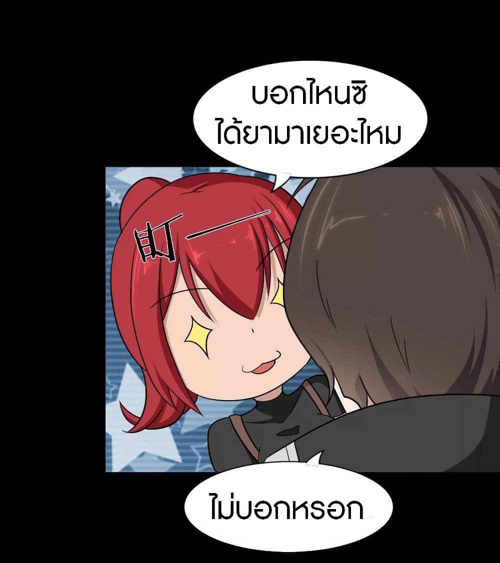 อ่านมังงะ My Girlfriend Is a Zombie ตอนที่ 181/12.jpg