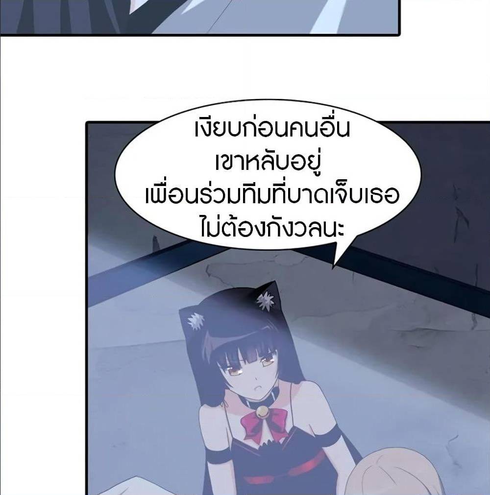 อ่านมังงะ My Girlfriend Is a Zombie ตอนที่ 93/12.jpg