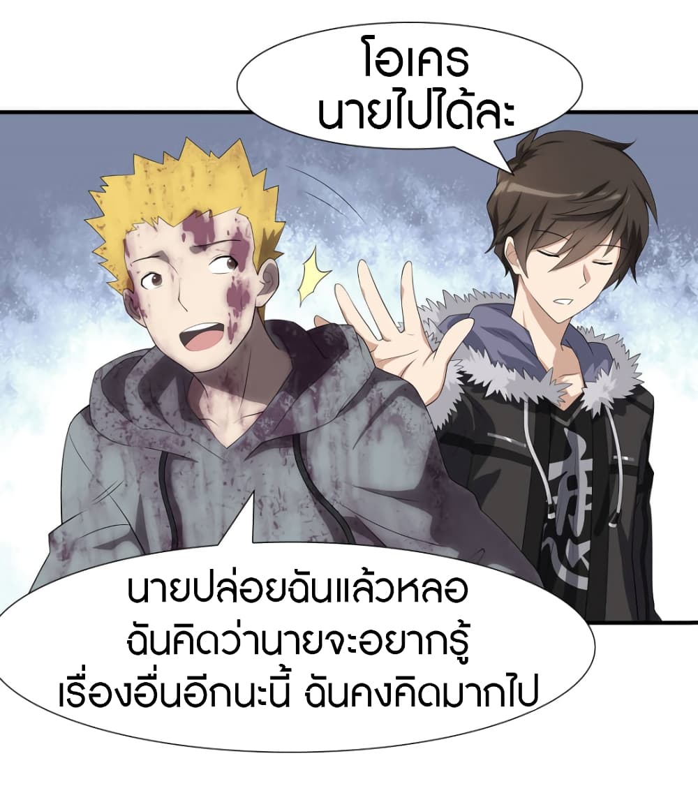 อ่านมังงะ My Girlfriend Is a Zombie ตอนที่ 63/13.jpg