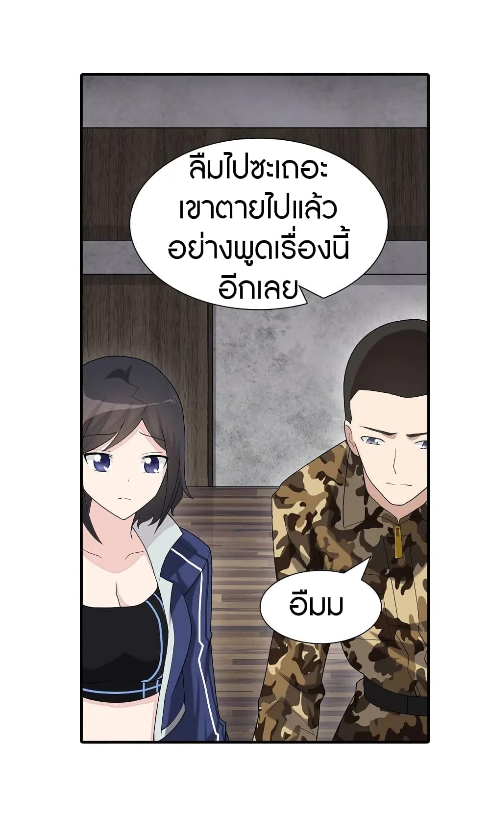 อ่านมังงะ My Girlfriend Is a Zombie ตอนที่ 127/13.jpg