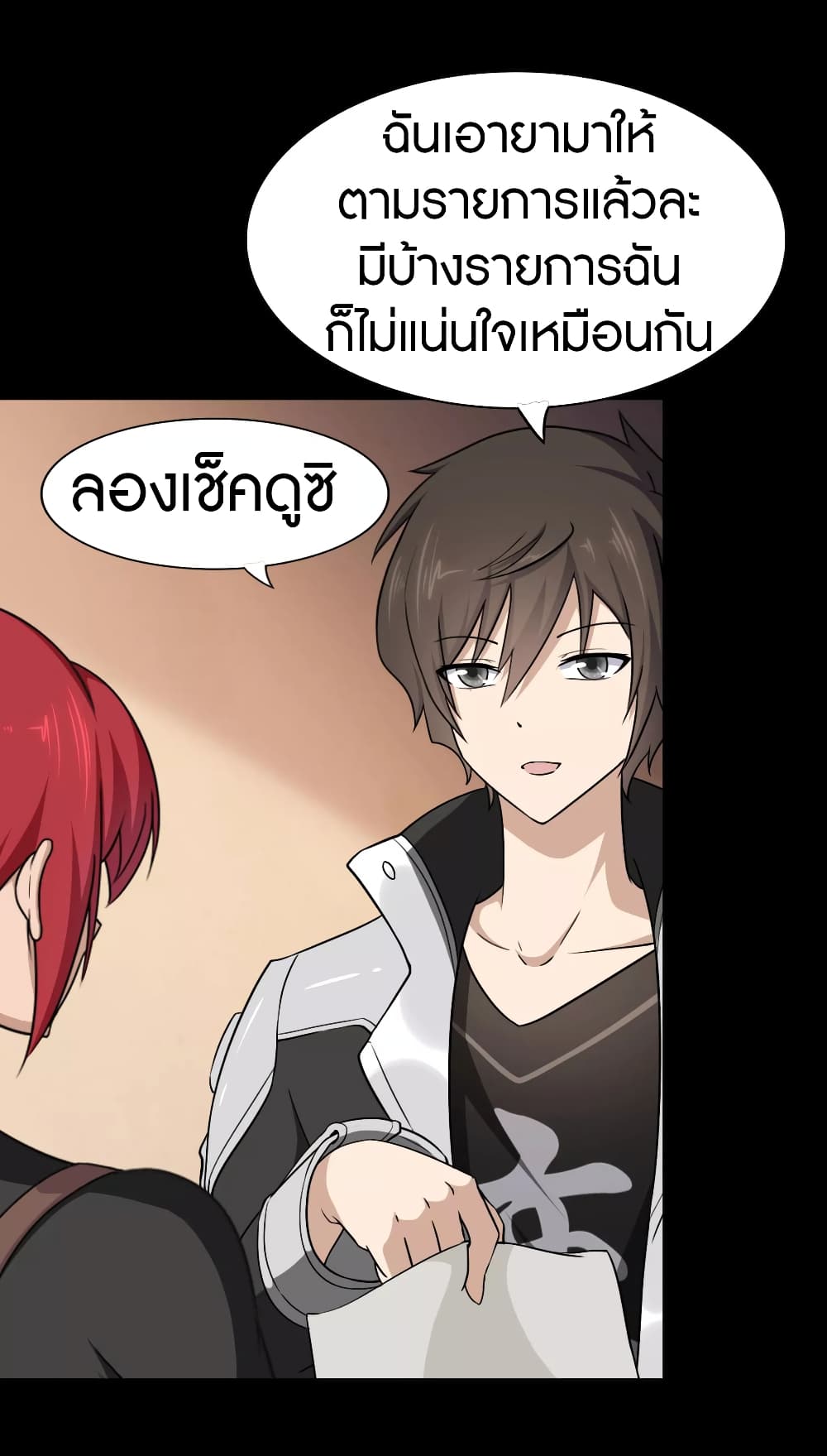 อ่านมังงะ My Girlfriend Is a Zombie ตอนที่ 181/13.jpg