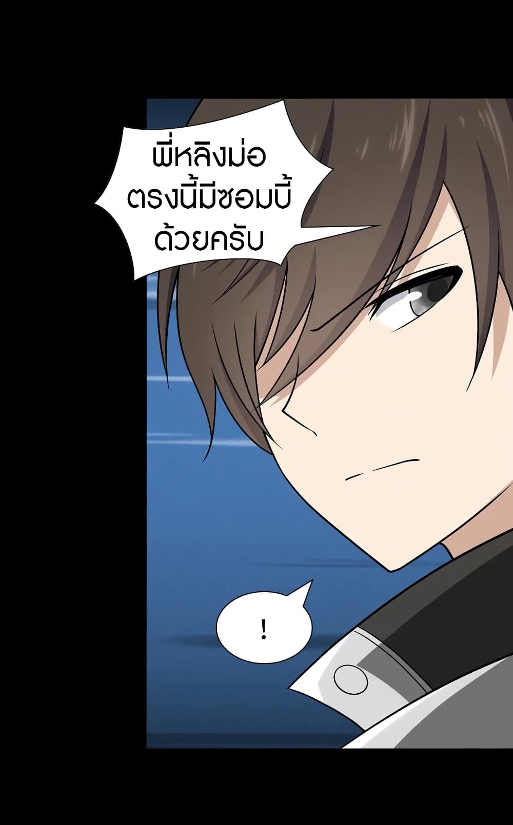 อ่านมังงะ My Girlfriend Is a Zombie ตอนที่ 112/13.jpg