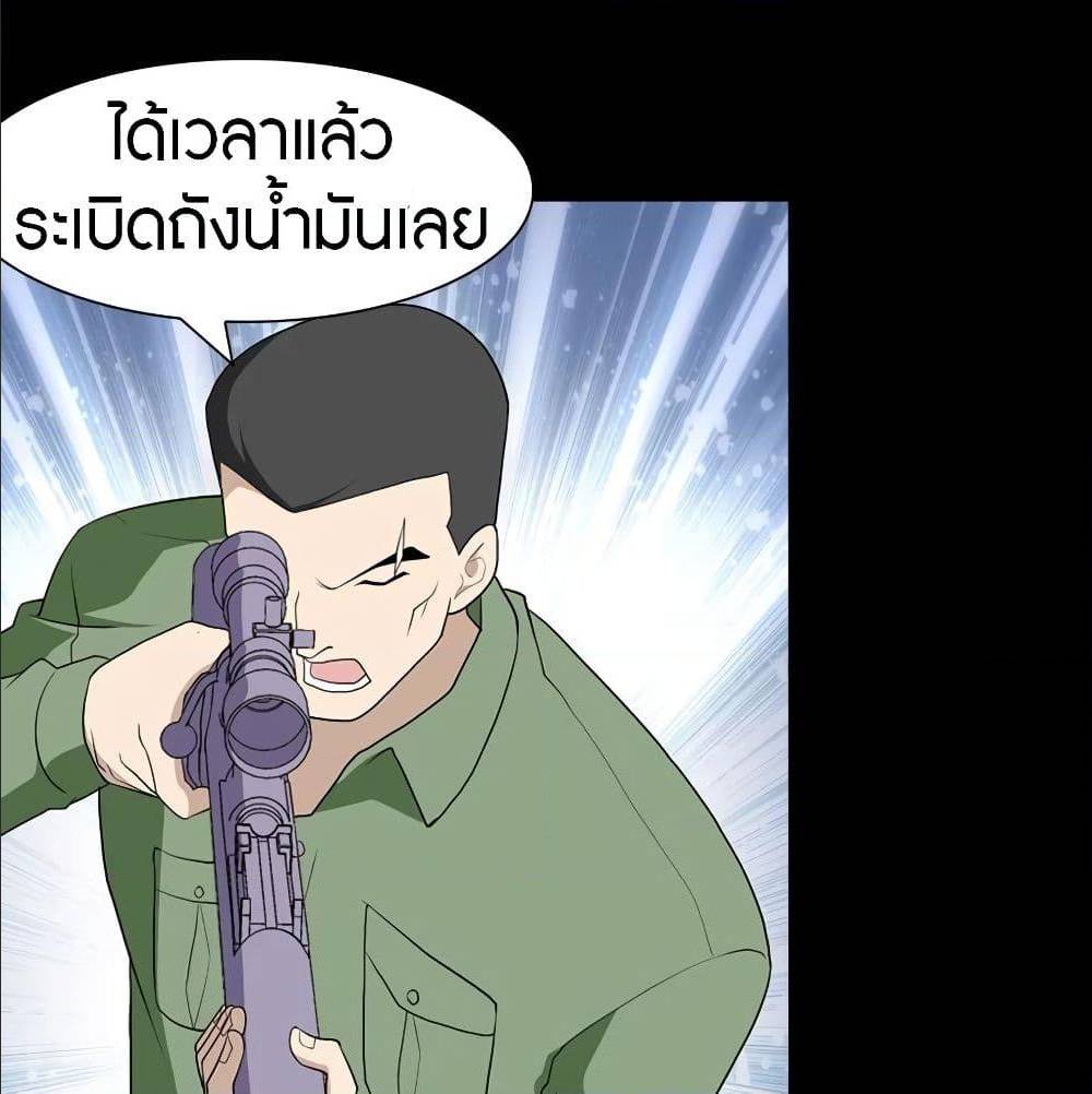 อ่านมังงะ My Girlfriend Is a Zombie ตอนที่ 89/13.jpg